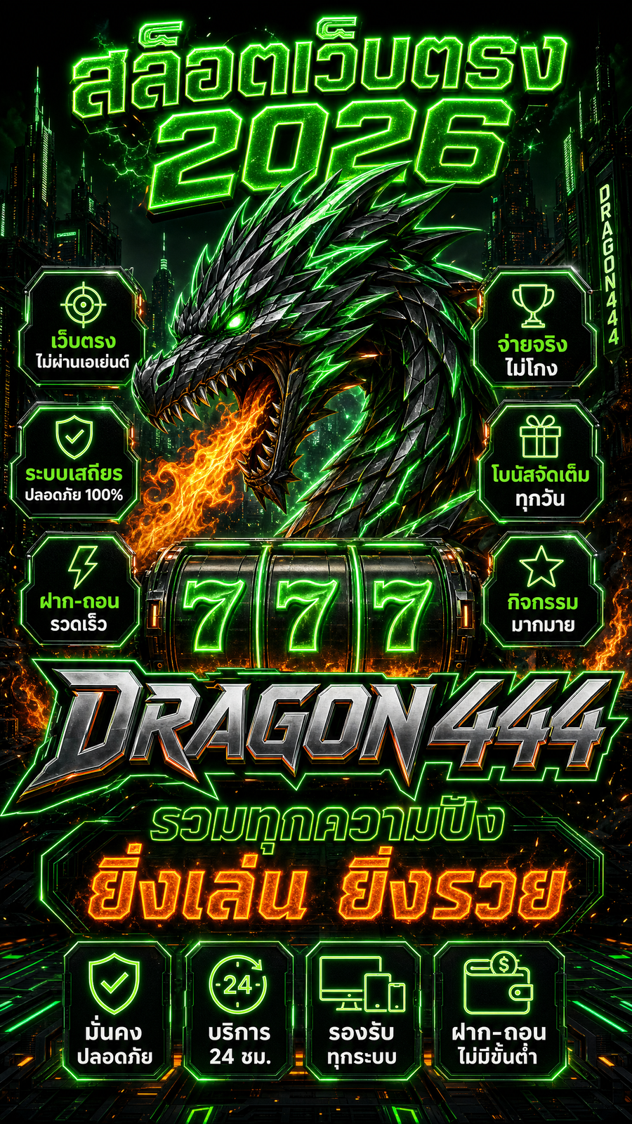 Dragon444 Banner Mobile